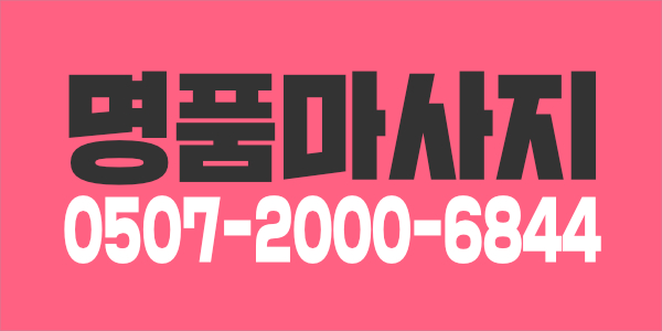 인천 가좌동 여 관리사 두명 구합니다