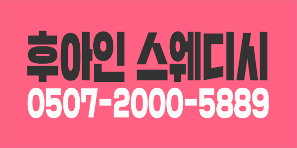 지금바로클릭+상동역+경력무관+고페이