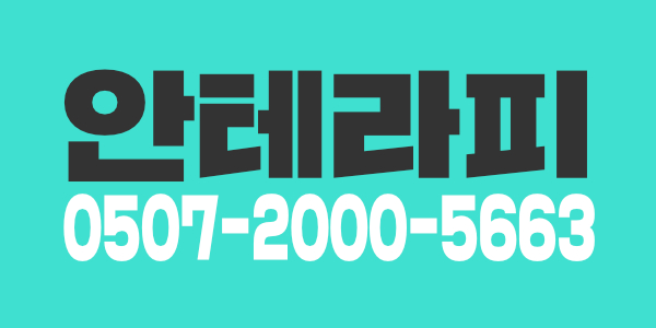 ?급구?구리역 최고페이 스웨디시?하루50이상?개수보장?경력자최고페이?초보가능?