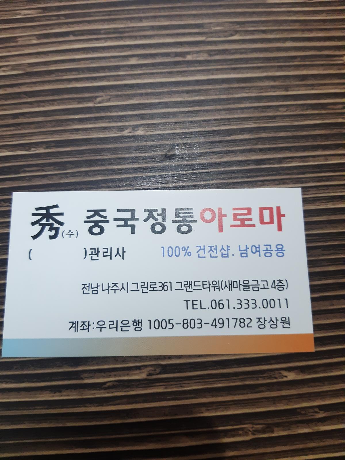 100%초건전 마사지샵입니다