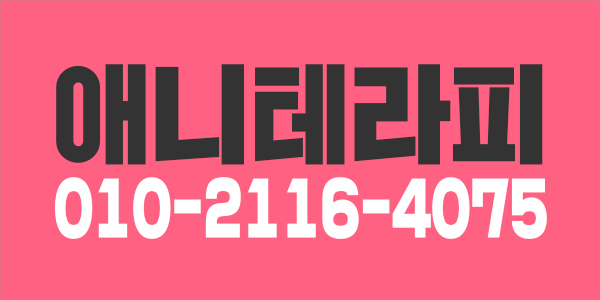 일산 스웨디시 관리사님 모집합니다.