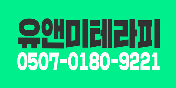 여실장과 편안하게 돈 많이 버실분   ~갯수 빵빵