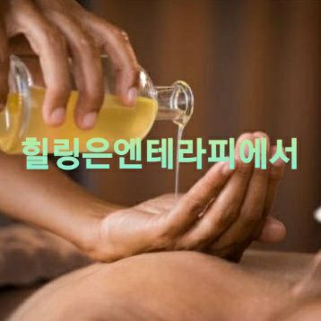 ♥일급30만이상_갯수보장_경력.신입관리사분을 모집합니다♥