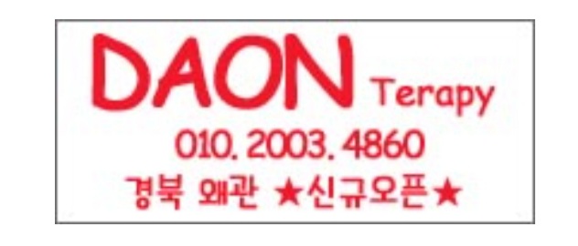 ෆ센스있는 관리사님 모집합니다ෆ?50분코스 9~?