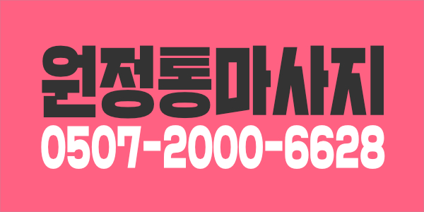 (급구) 광명.소하동 ♡가족처럼♡ 일하실 관리사 모집합니다