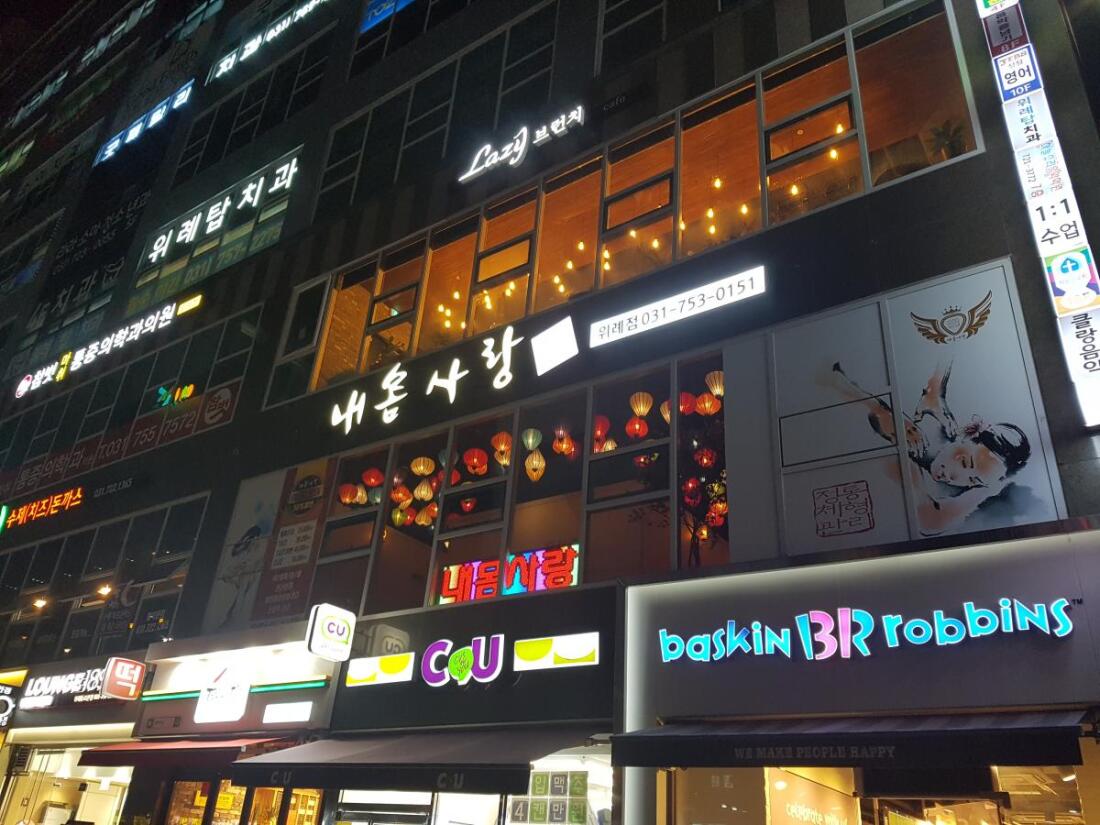 성남. 위례. 광교. 초건전샵. 무료교육. 가족