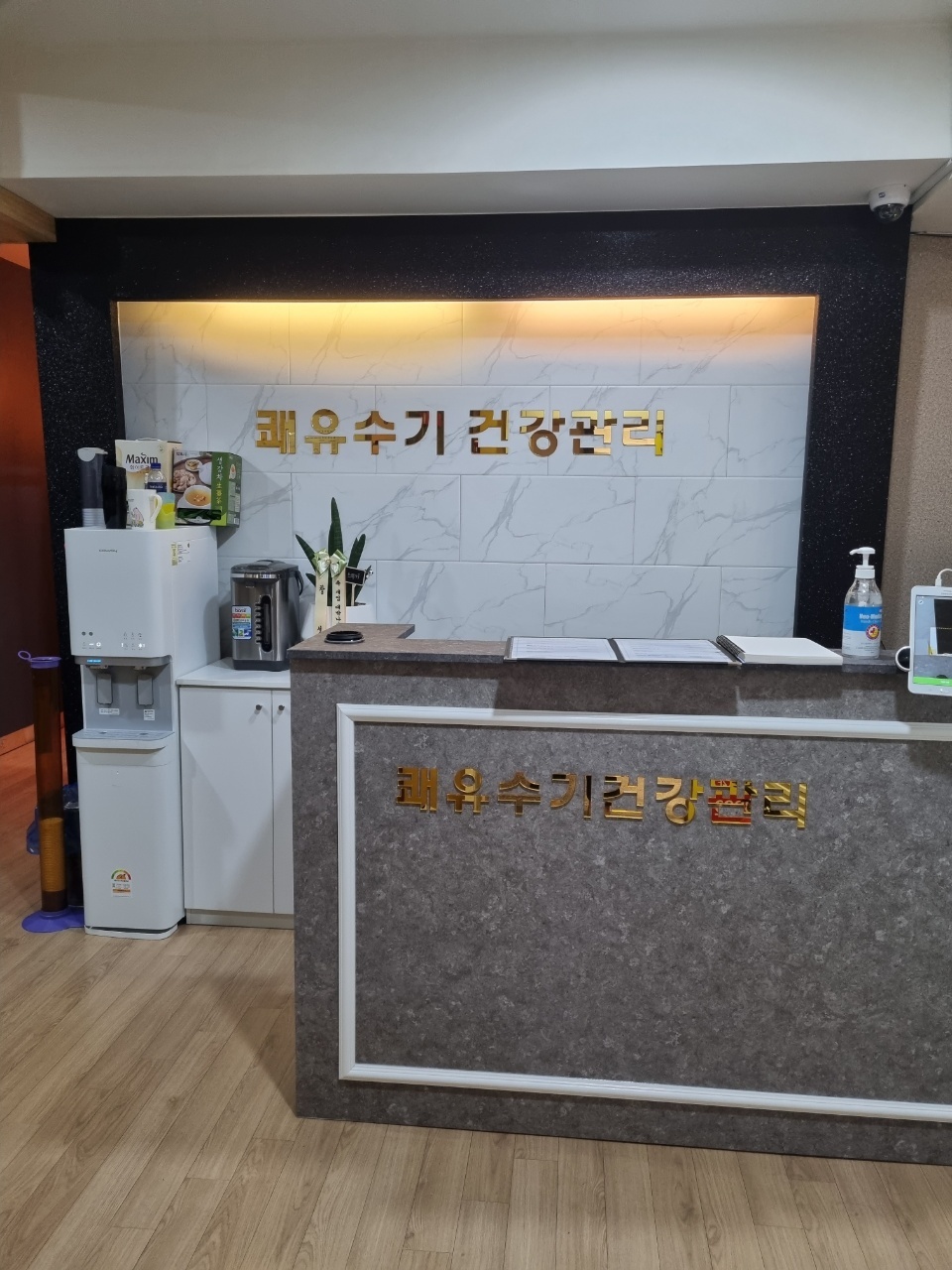 장안동 여자관리사선생님 구합니다^^