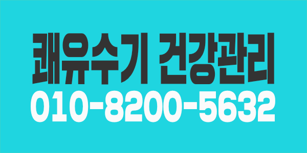 장안동 여자관리사선생님 구합니다^^