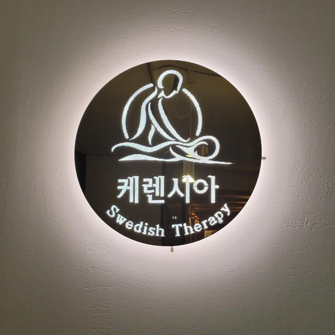 케렌시아 스웨디시 테라피스트 모셔용