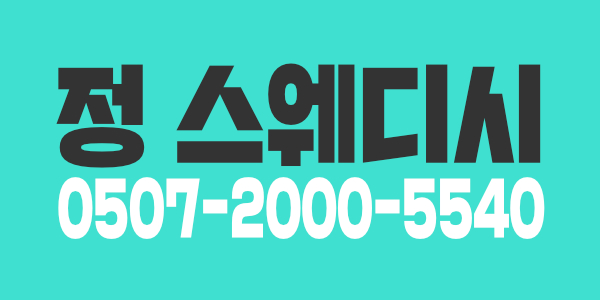 급구