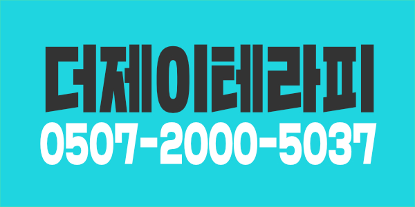 평택 고덕신도시 스웨디시 관리사 모십니다