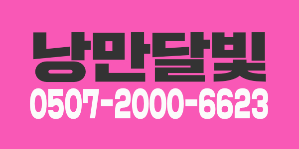 90분10만원 최고대우 해드릴께요^^