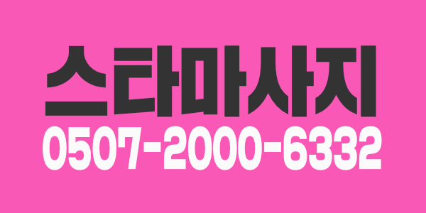 ★초보환영/고페이/편한일자리/문의환영★