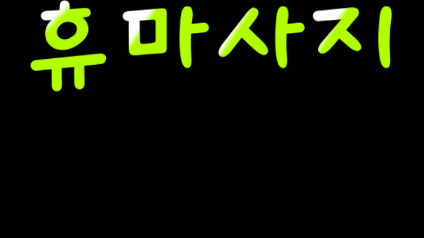■영통샵■ 초건전샵 급하게 모집합니다 ■