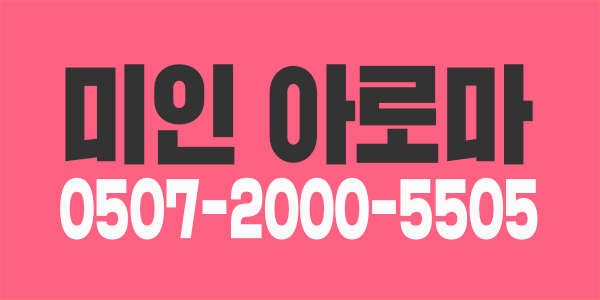 미인 스웨디시  급구^^