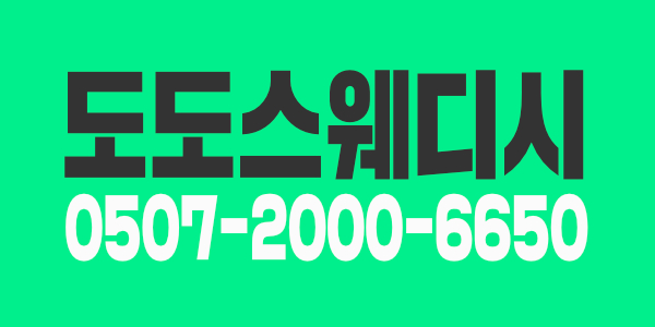 《《강원도 원주 도도와 함께 하실 관리사 선생님 모십니다 》》