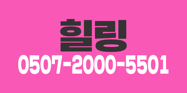 인천 부평 관리사님 급구