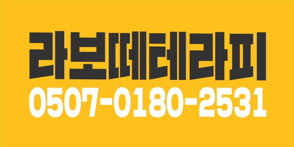 바로 근무가능 콜 버리고있는 건전샵 입니다  야간근무시 교통비지급. 갯수당 추가 금액지급     . 실력있으신   원장님     .& 스웨디시 관리사님 모십니다^^  야간 카운터 모집합니다