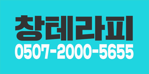 ★평택(동삭동)★스웨디시★초보/경력자 모집★일일40페이★당일지급★