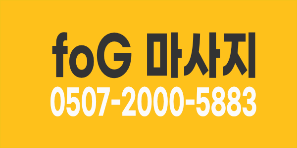 대학생알바&마사지관리사 &  매니져님 구해요^!^