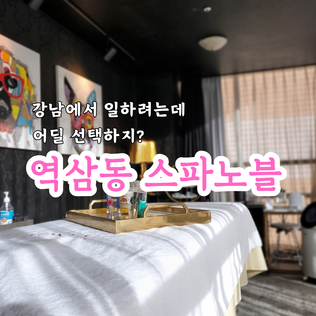 일급/지명비/근무시간자유/(손님박터집니다)