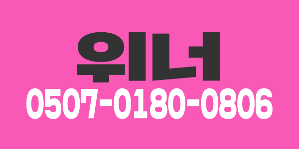 동탄 시내 탑티어 "위너 스웨디시"클릭하는순간..