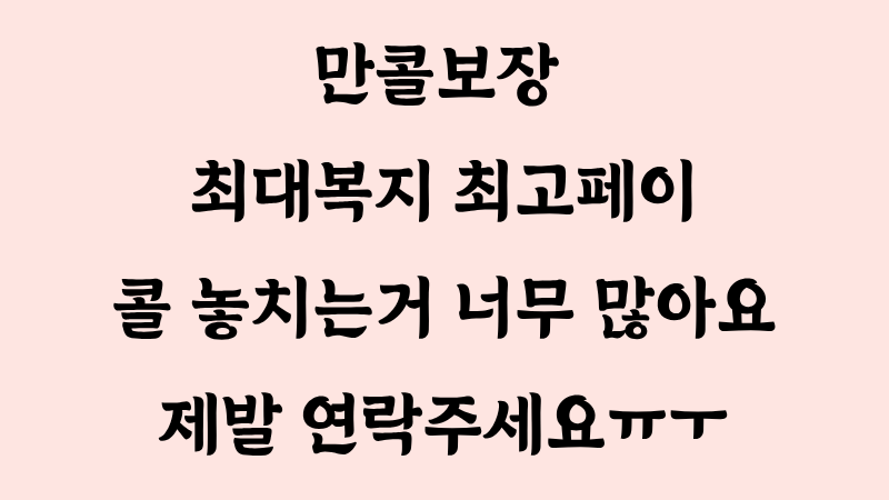 ⭐복지/분위기 최고⭐광교1등.독점⭐갯수로보여드림⭐주/야관리사 ⭐팁빨좋은동네⭐깔끔한환경&손님⭐동반/초보 환영⭐수원.매탄.인계.영통.광교.동탄.평택.오산