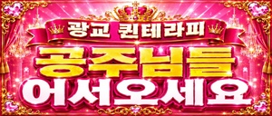 ⭐복지/분위기 최고⭐광교1등.독점⭐갯수로보여드림⭐주/야관리사 ⭐팁빨좋은동네⭐깔끔한환경&손님⭐동반/초보 환영⭐수원.매탄.인계.영통.광교.동탄.평택.오산