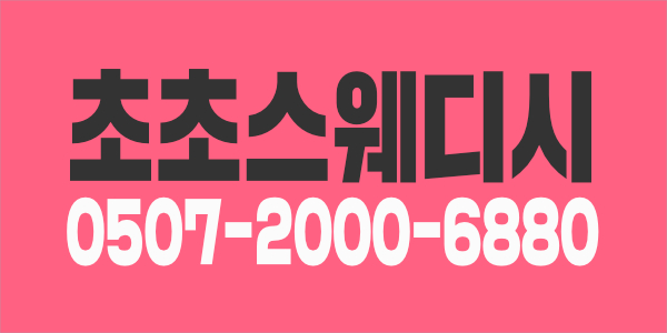 ♥하루10개♥평택페이1등가게♥독보적1등♥비교불가♥당일지급♥최상대우♥초보가능♥먹자가능♥