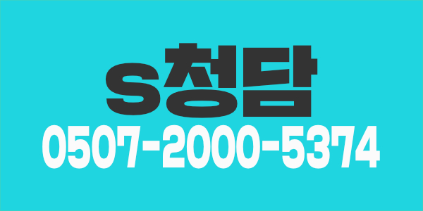 ♠평촌 S청담 마사지샵 관리사님 구합니다♠