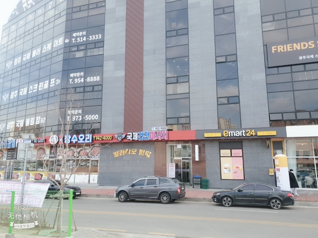 초건전 / 스포츠센터 입주 / 타이, 아로마 관리사님 구합니다.
