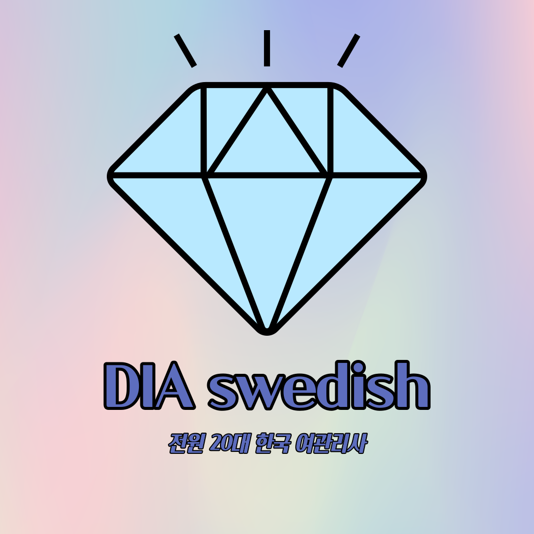 광양 다이아 스웨디시 직원모집 ~! 고수익 꿀알바 초보, 친구동반 가능