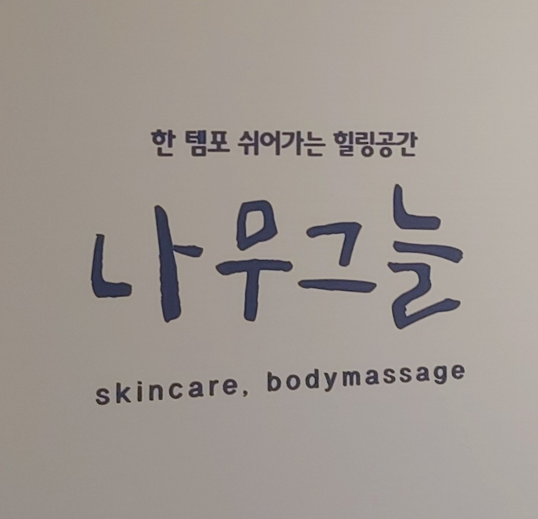 ❤️ 일산,파주 ❤️7:3정산 매너손님 많은 샵~ 매일 놓치는 콜 넘 많아요....오셔서 확인만 하세요...^^