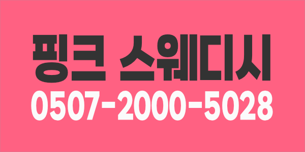 20세이상~35세 관리사님 최고의 수입을 보장합니다