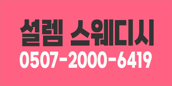 ️숙소 지원 일산️50분 페이13+@ 깨끗하고 복지좋은 곳에서 관리사님 급구!!!!!️설렘️️