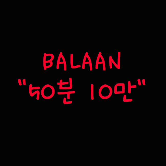 ♡갯수보장♡안전최고♡청결블랙철저♡안전로드샵