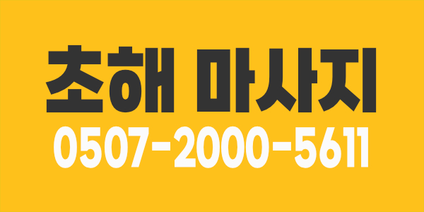 관리쌤 급 구합니다