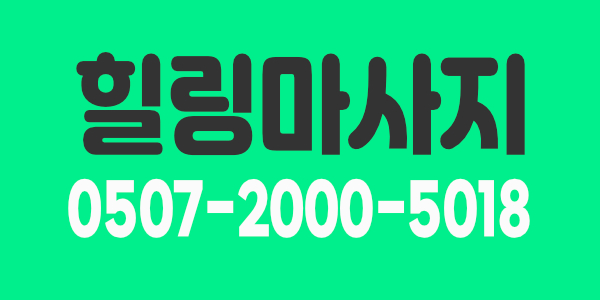 일 잘 하시는 관리사님 모십니다
