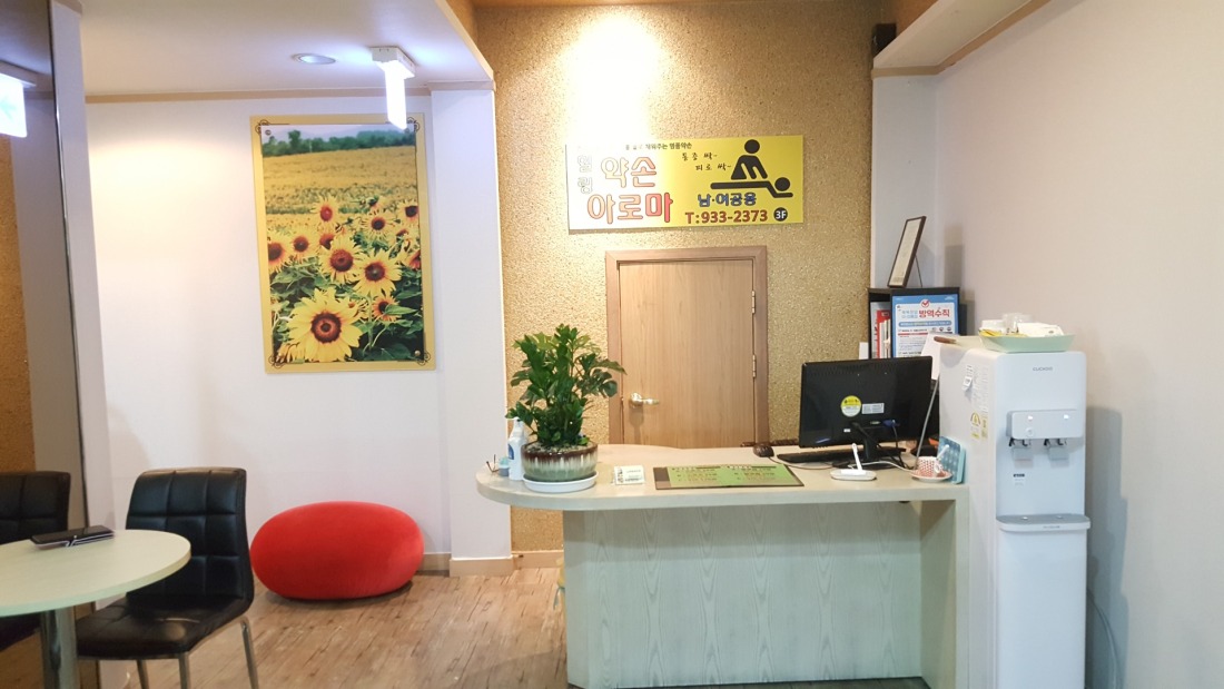 노원역 힐링약손아로마에서 여 선생님을 모십니다.(초보 또는 알바도 가능)