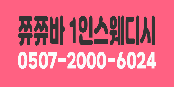 하루 7~9개씩 일해주실분!(단기가능)