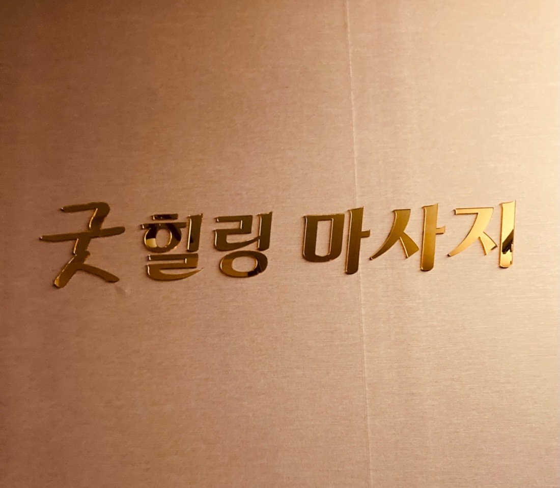 왜관읍 관리사 모집합니다!!!
