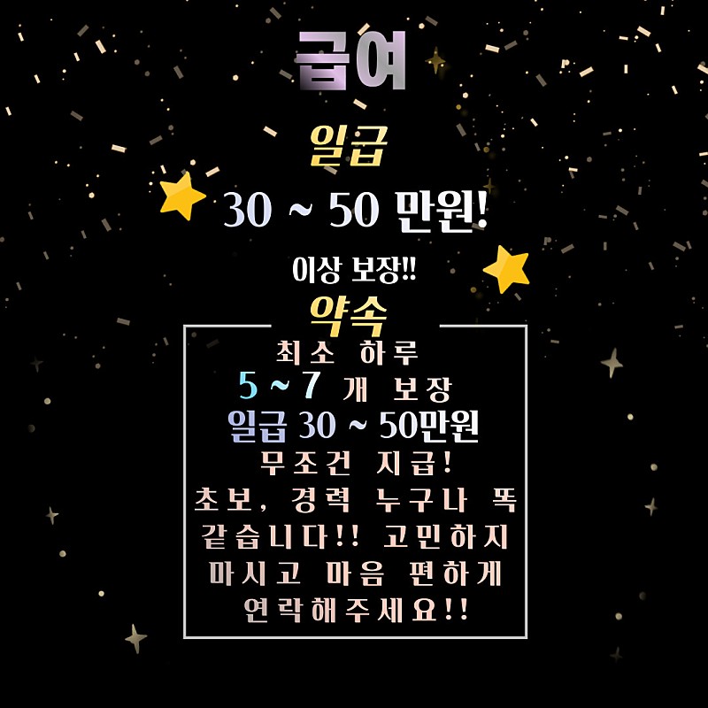 먹자.상주.숙소.주말.주중.알바가능/안성휴힐링 /당일지급.경력무관.최고대우.갯수보장/출.퇴근지원