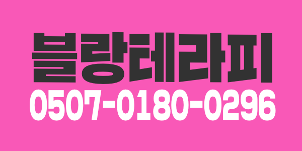 부천 상동역 로드샵 주간/야간 (갯수보장)관리사님 모십니다 !! 콜 많습니다 !!