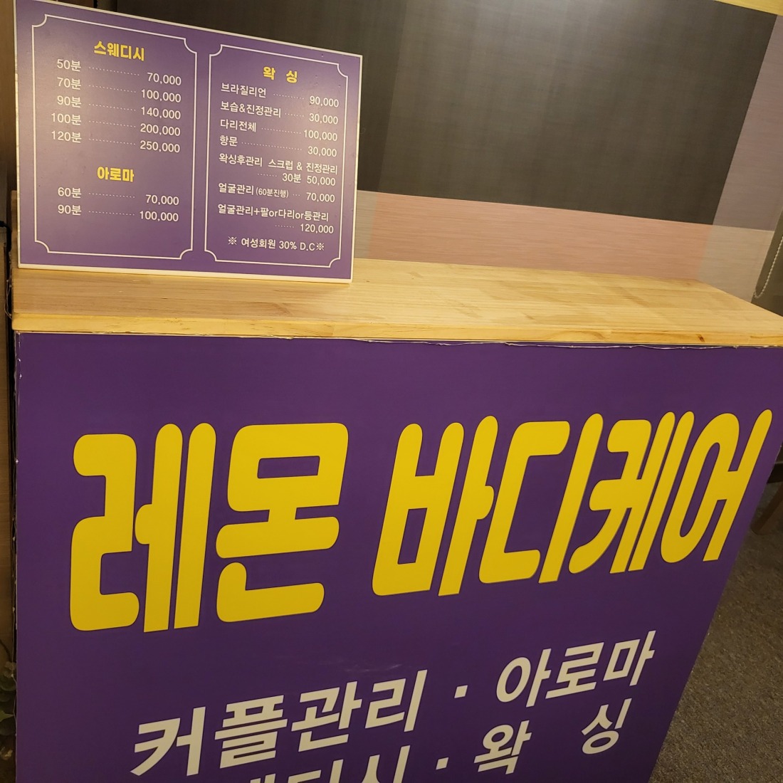 관리쌤 모셔요