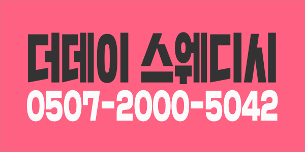 용인 기흥점!용인 동백점!광교 상현점!분당 서현점 갯수보장!! 최고페이!!