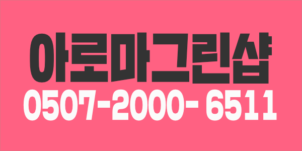 가족 같이 일하실 분 모십니다