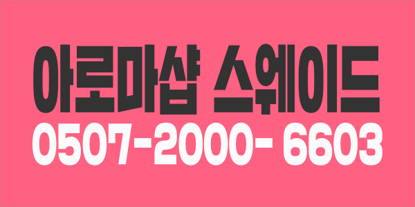 가족 같이 일하실 분 모십니다