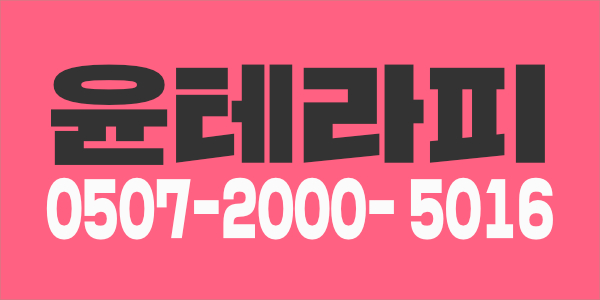 ■■■김천혁신■■■ 스웨디시 관리사 모집중