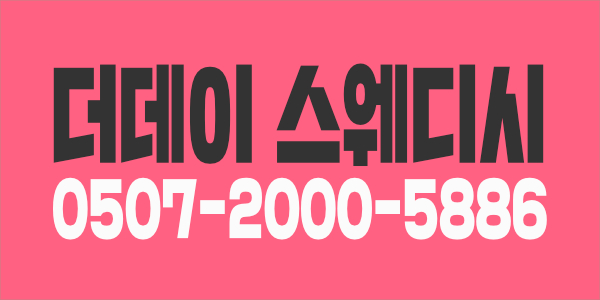 용인 기흥점!용인 동백점!광교 상현점!분당 서현점 갯수보장!! 최고페이!!