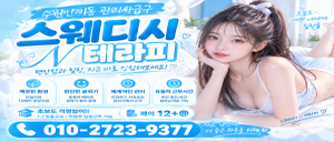 [ 수원  ] 12~+@페이 최고로 안전한 매장!